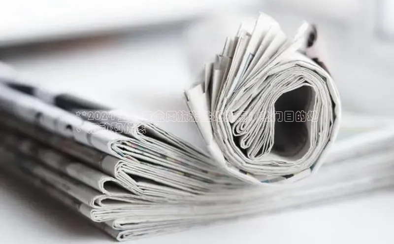 悟空体育最新版本更新内容中海达**2024 五一黄金周旅游胜地指南：热门目的地
、活动和优惠**