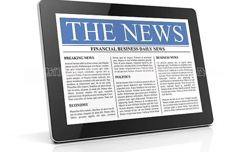 悟空体育网站入口在线观看一径科技2024新闻热点与八卦：不可错过的重大事件及名人
传闻