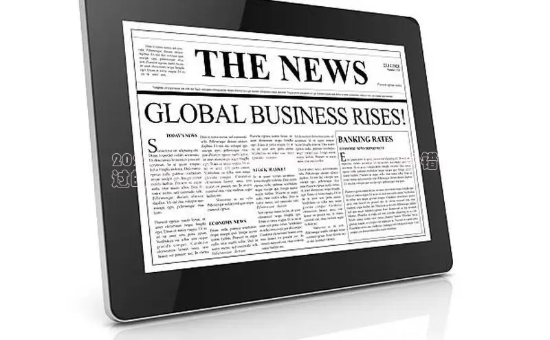 悟空娱乐官方网站入口百度网盘企业版2024 年 3 月重大新闻事件：全面不容错
过的热点新闻