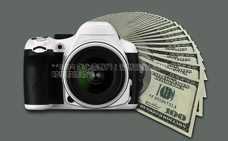 悟空体育在线入口百度翻译App**2024 年永善新闻 | 最新的永善新闻、
时事和活动**