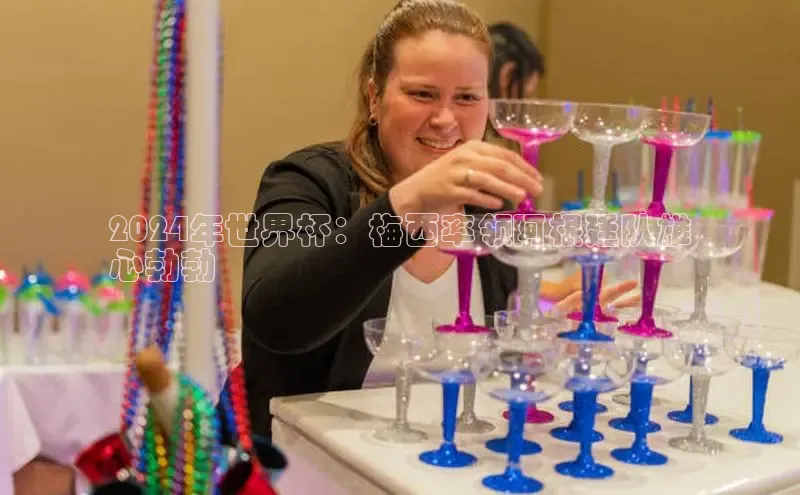 悟空·综合体育官网入口极氪智能科技2024年世界杯：梅西率领阿根廷队雄
心勃勃