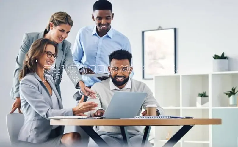 悟空体育app官网下载安卓版雷柏科技天津晚间新闻回放: 2024 年最新本地要
闻和事件