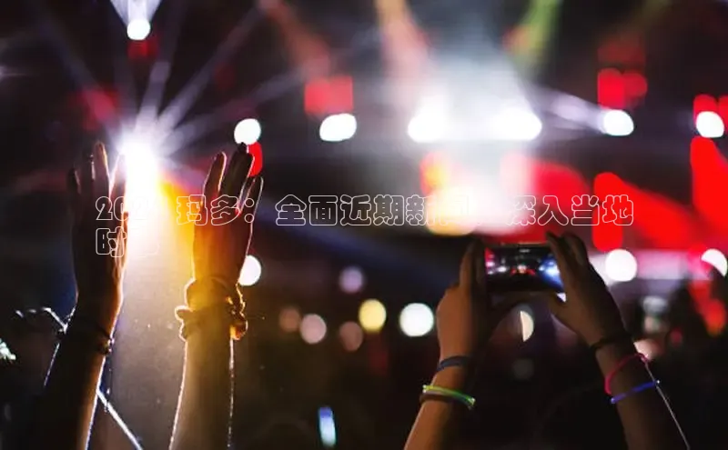 悟空体育在线官网路畅科技2024 玛多：全面近期新闻，深入当地
时事