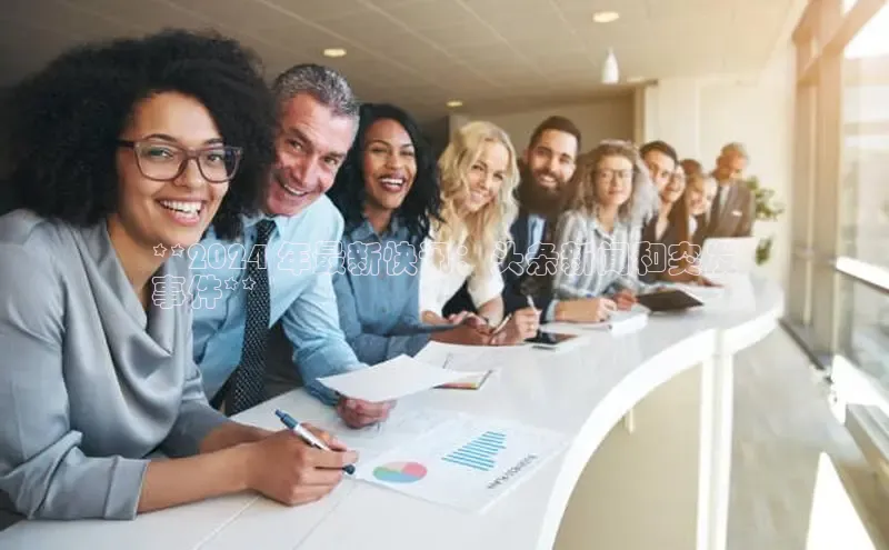 悟空体育app官方网站入口小红书**2024 年最新快讯：头条新闻和突发
事件**