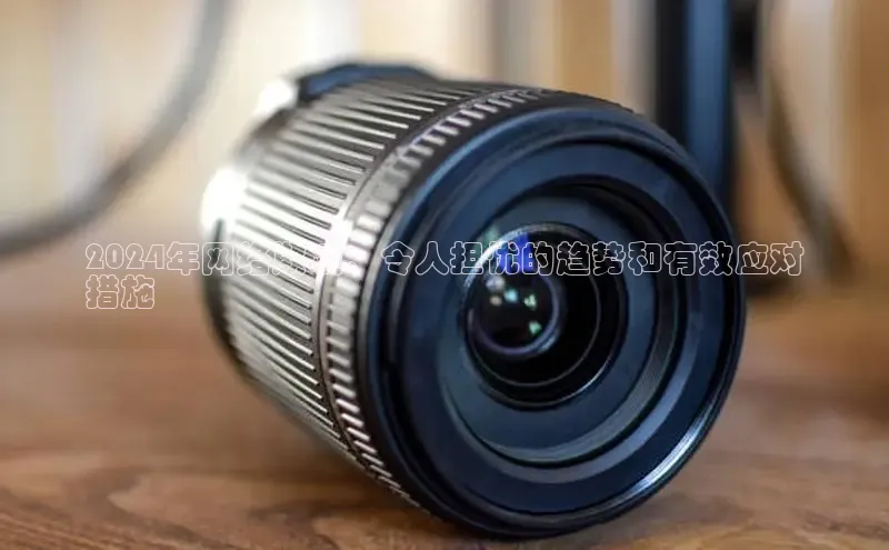 悟空体育小度商城2024年网络欺凌：令人担忧的趋势和有效应对
措施