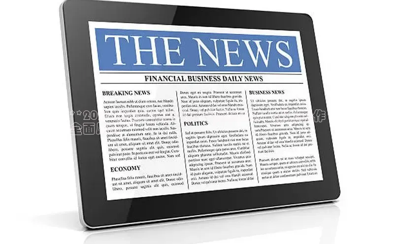 悟空娱乐官方网站入口百度网盘企业版**2024年黄河流域特大交通事故：救援工作
全面展开**