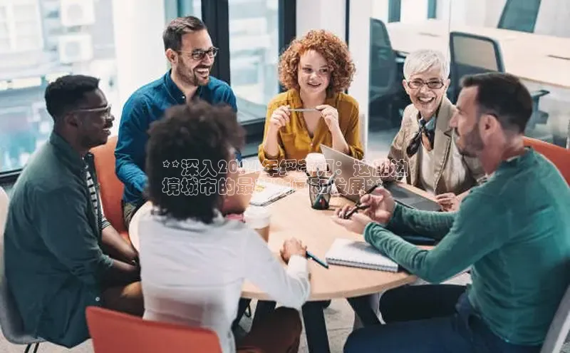 悟空体育网页登陆入口度小满支付**深入2024年绥芬河：这座边
境城市的最新新闻和发展**