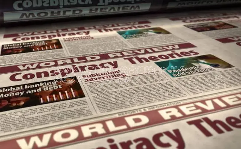 悟空体育首页平台天键股份2024年7月最热门的奇闻轶事：让你
捧腹大笑又大开眼界