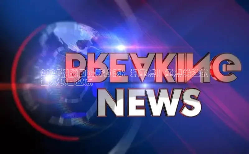 悟空体育网站入口在线观看百度安全社区