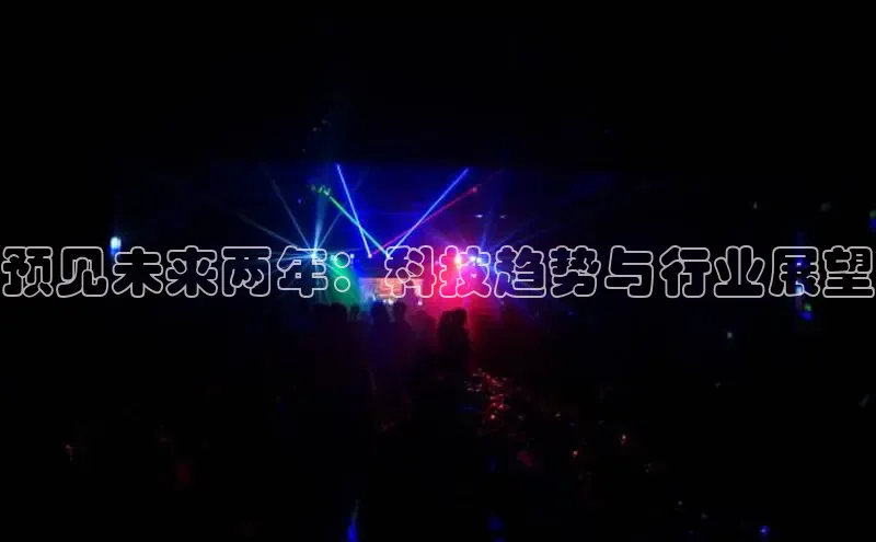 悟空下载官网版app百度教育预见未来两年：科技趋势与行业展望