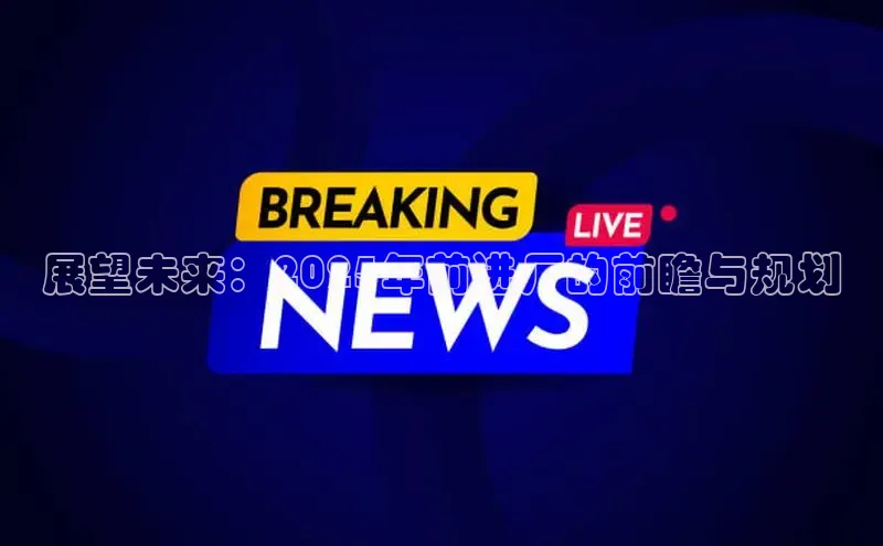 悟空体育普信公司