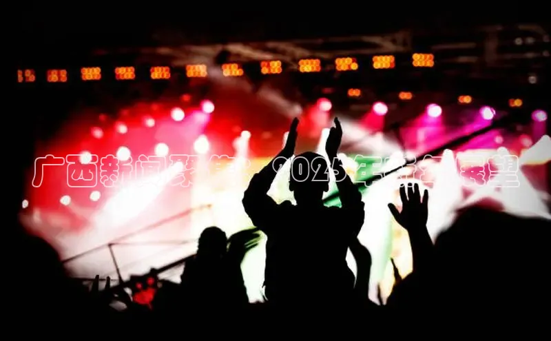 广西新闻聚焦：2025年新年展望