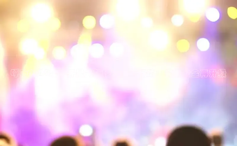 呼市2025年将开展大规模查酒驾行动：交通安全再升级